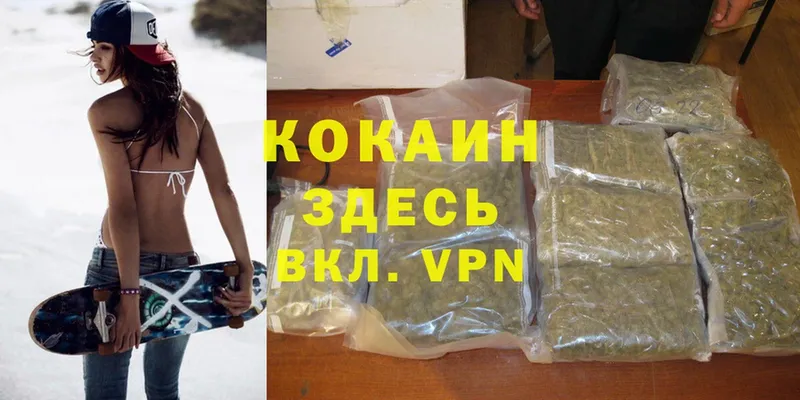 Cocaine Боливия  OMG как войти  Конаково 