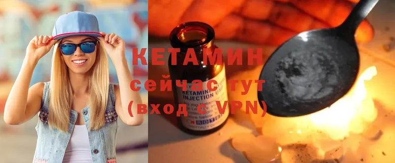 Кетамин VHQ  хочу   Конаково 