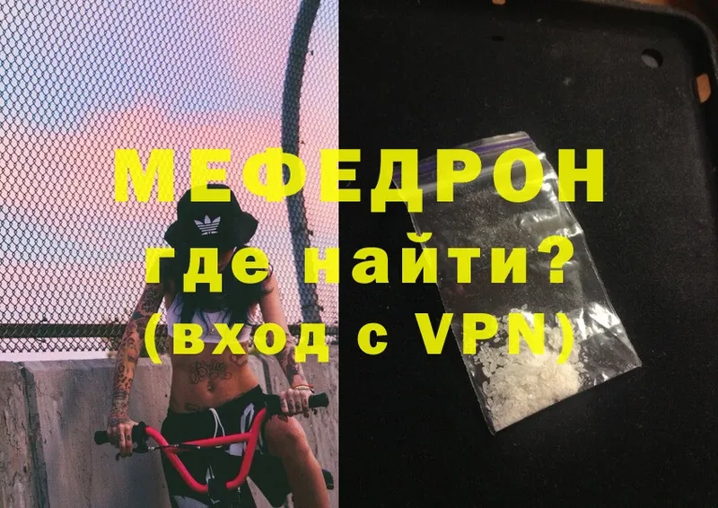 где купить наркотик  Конаково  маркетплейс как зайти  Мефедрон mephedrone 